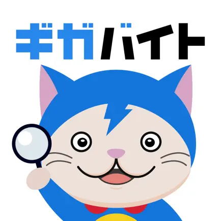 ギガバイト アイコン