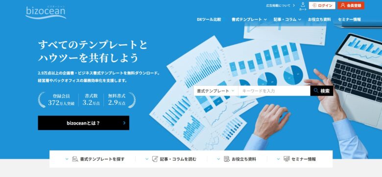 履歴書テンプレートでパソコン作業をする女性